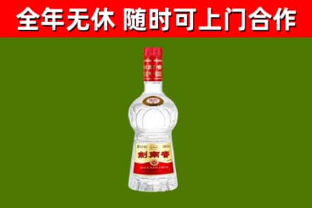 平陆回收剑南春