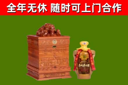 平陆烟酒回收80陈年贵州茅台酒.jpg