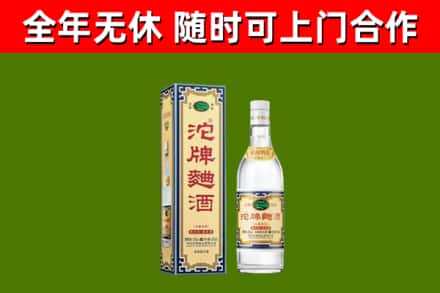 平陆烟酒回收80沱牌曲酒2.jpg