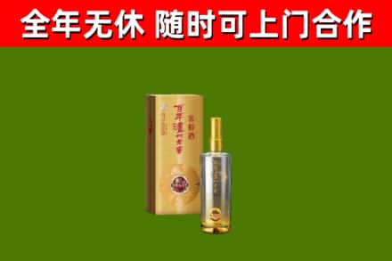 平陆烟酒回收百年泸州.jpg