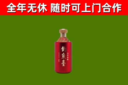 平陆烟酒回收钓鱼台.jpg