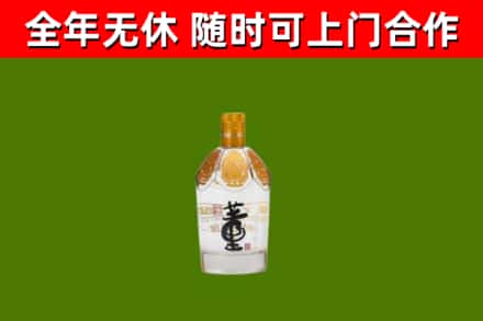 平陆烟酒回收董酒.jpg