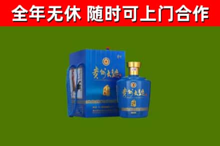 平陆烟酒回收贵州大曲.jpg