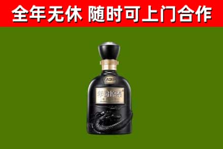 平陆烟酒回收古20酒.jpg
