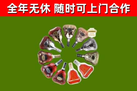 平陆烟酒回收XO洋酒.jpg