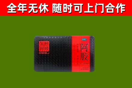 平陆回收阿胶